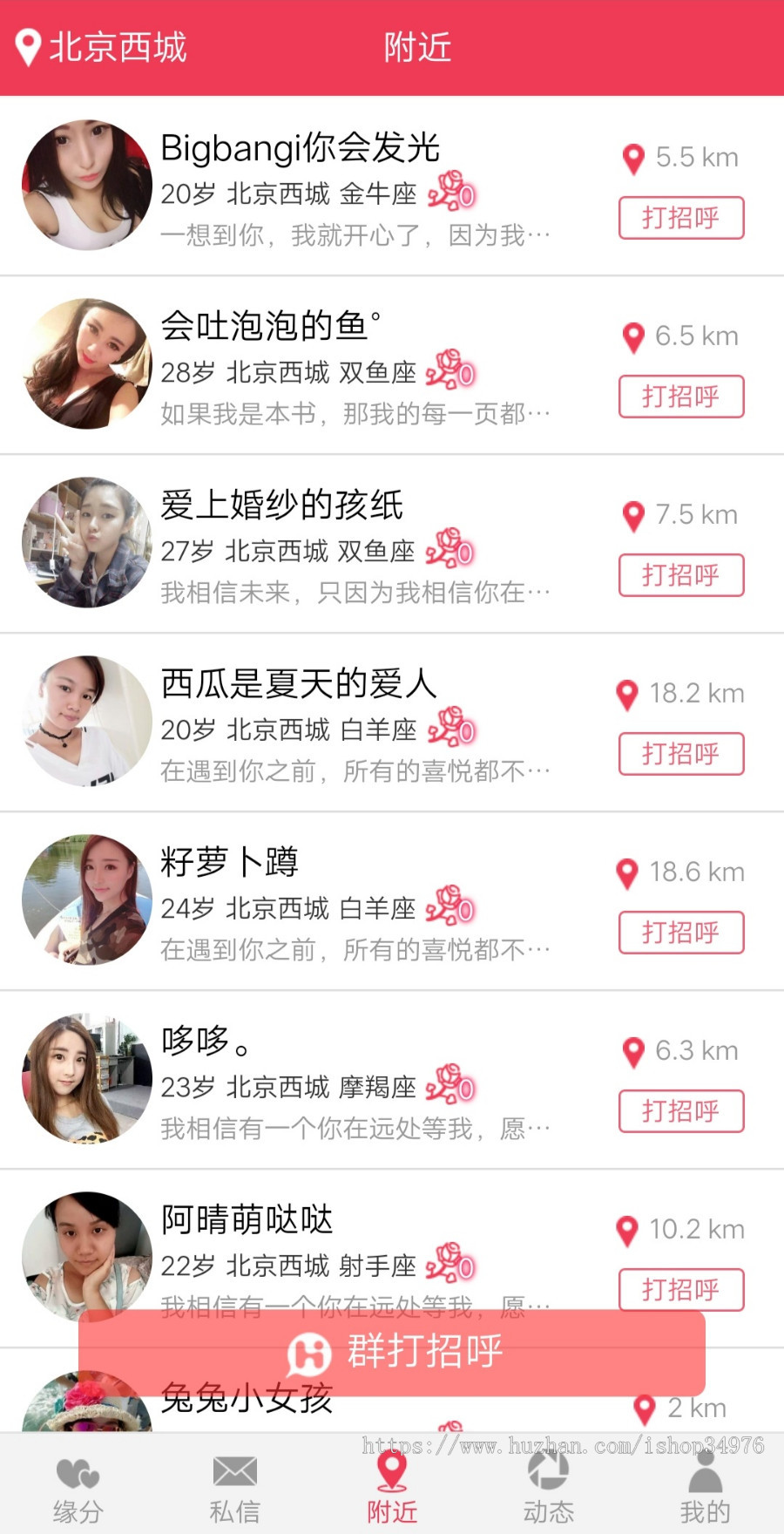 青趣味-附近人交友,年轻人交友聊天