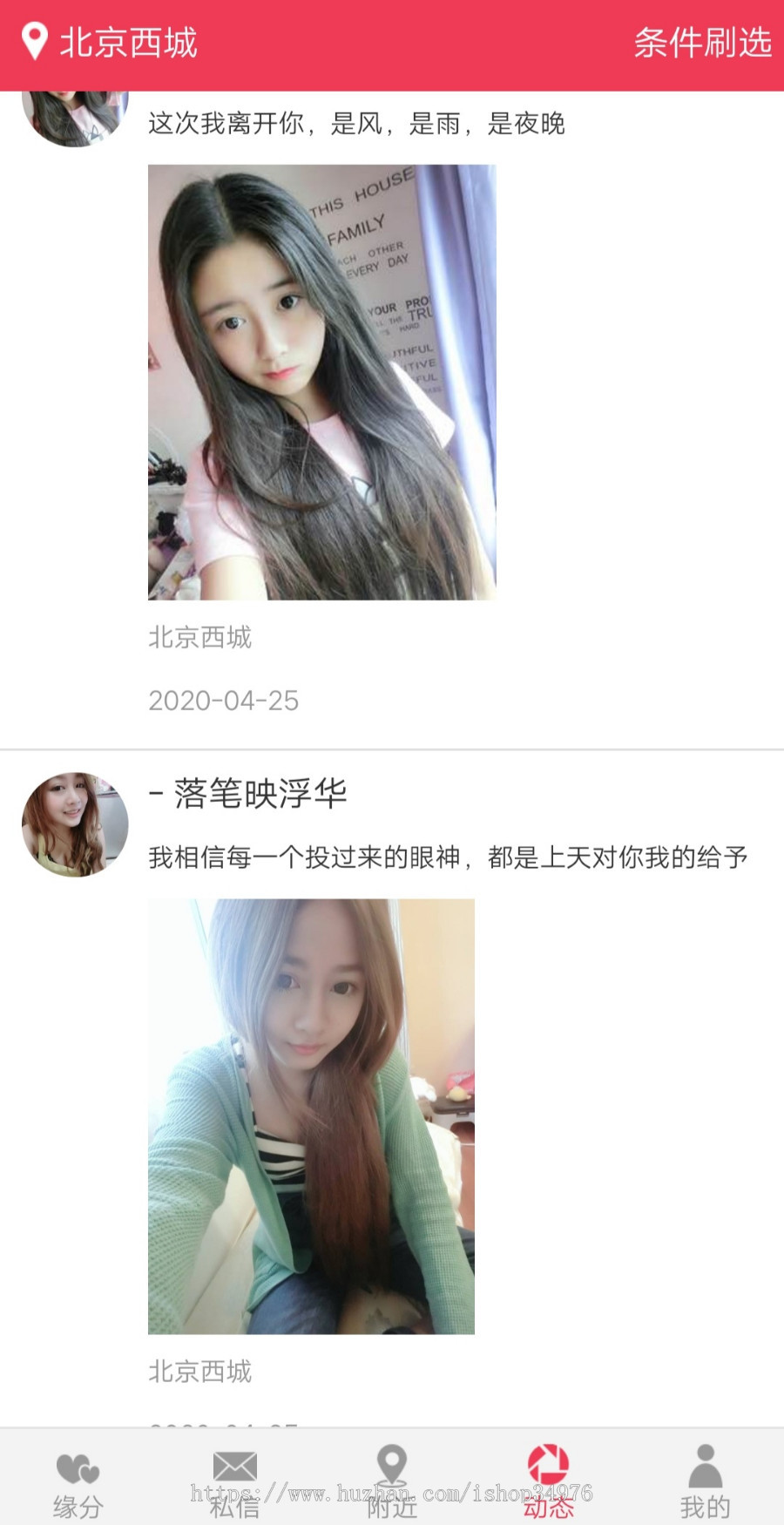 青趣味-附近人交友,年轻人交友聊天