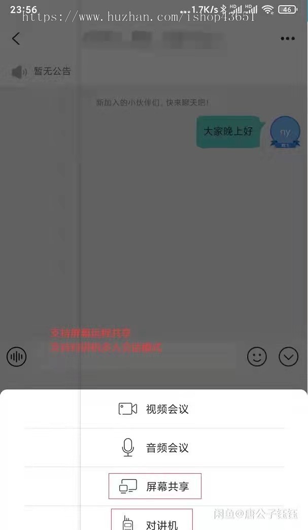 真正新版即时通讯IM、想要的功能都有，IOS、安卓、PC、MAC、WEB、H5全客户端