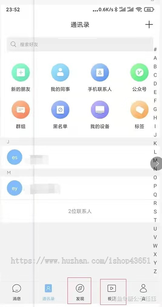 真正新版即时通讯IM、想要的功能都有，IOS、安卓、PC、MAC、WEB、H5全客户端
