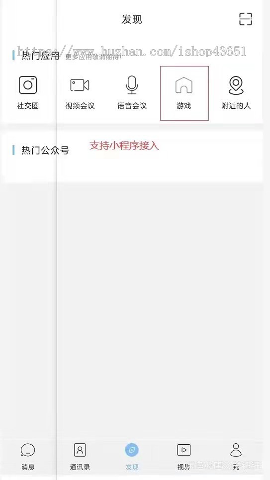 真正新版即时通讯IM、想要的功能都有，IOS、安卓、PC、MAC、WEB、H5全客户端