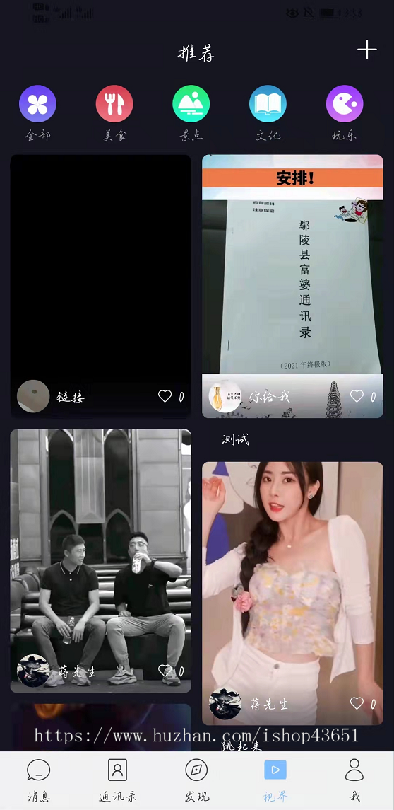 真正新版即时通讯IM、想要的功能都有，IOS、安卓、PC、MAC、WEB、H5全客户端