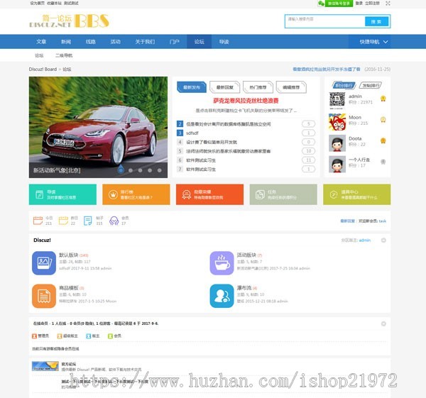 DiscuzX3.4模板W!简论坛风格