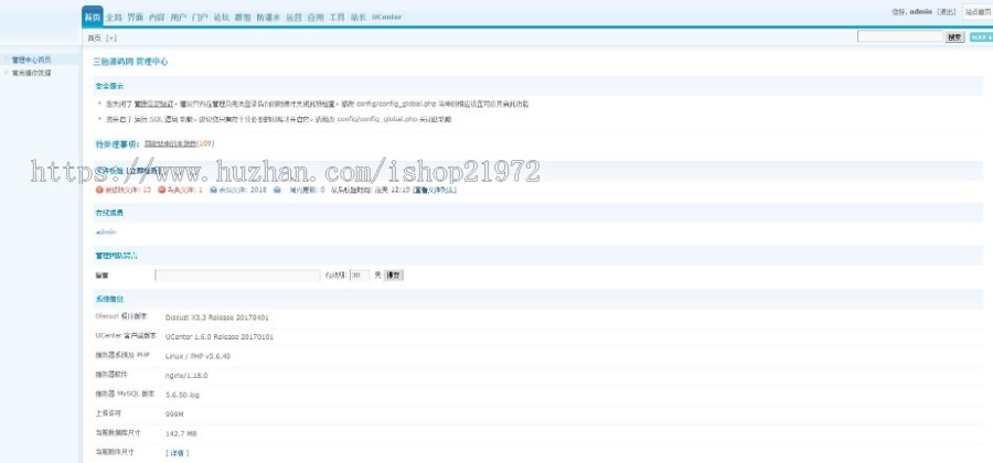 DiscuzX3.4模板W!简论坛风格