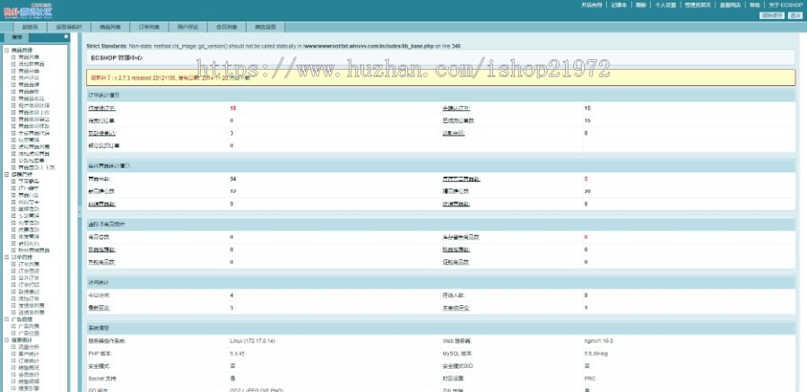 ECshop仿顺丰优选综合购物商城平台源码旗舰版+团购+触屏版