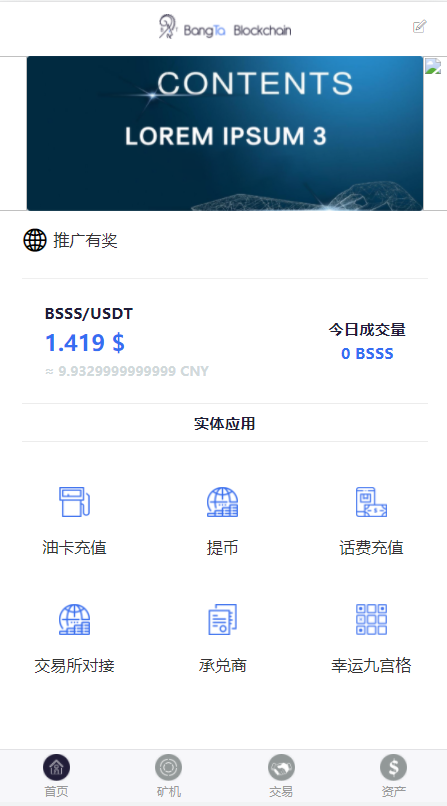 金瑞币矿 机源码/区块链算力矿 机系统/云矿 机挖 矿/区块链源码