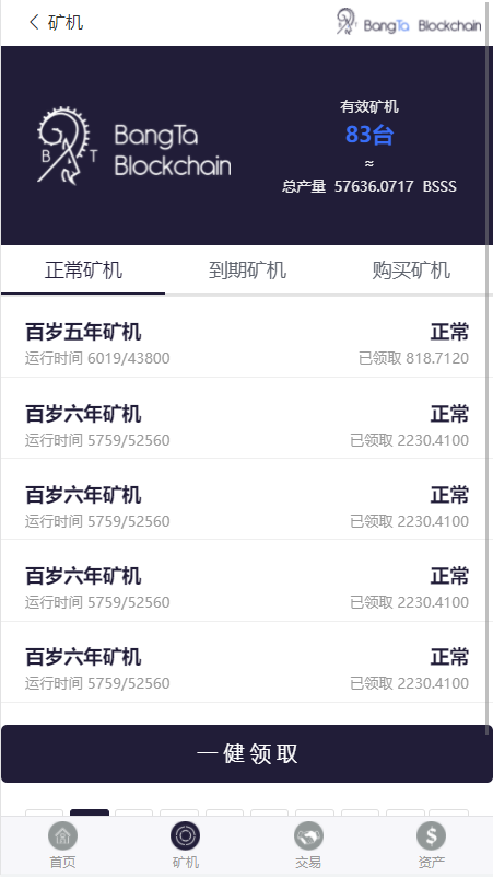 金瑞币矿 机源码/区块链算力矿 机系统/云矿 机挖 矿/区块链源码