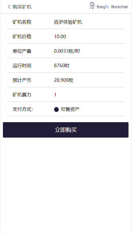 金瑞币矿 机源码/区块链算力矿 机系统/云矿 机挖 矿/区块链源码