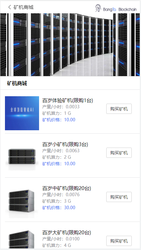 金瑞币矿 机源码/区块链算力矿 机系统/云矿 机挖 矿/区块链源码