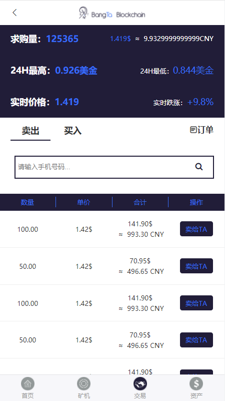 金瑞币矿 机源码/区块链算力矿 机系统/云矿 机挖 矿/区块链源码