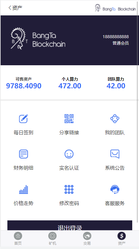 金瑞币矿 机源码/区块链算力矿 机系统/云矿 机挖 矿/区块链源码