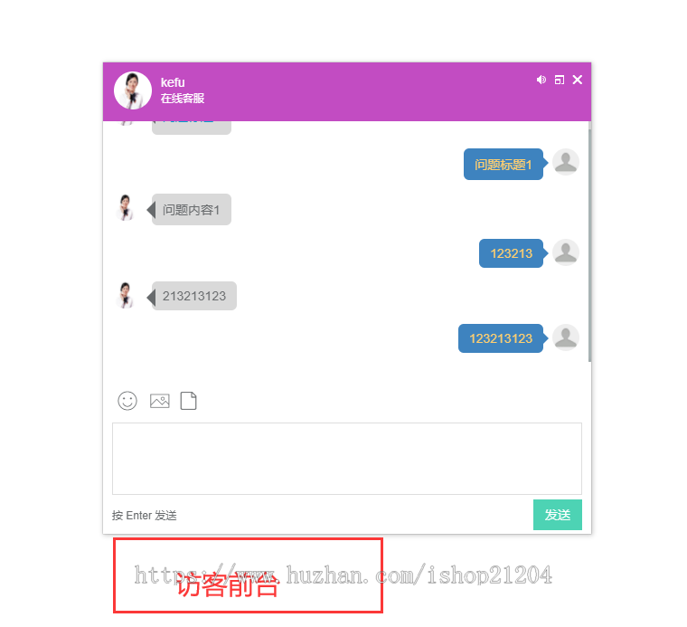 2021新版在线客服系统网站在线客服源码
