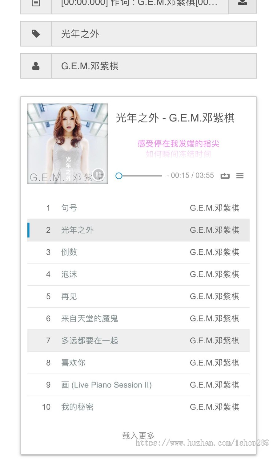 【新版】全网多站合一在线搜索音乐免费下载付费音乐带在线播放器源码支持播放音乐源码