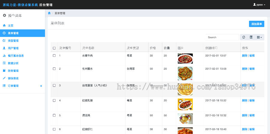 微信公众号点餐系统【单店点餐】