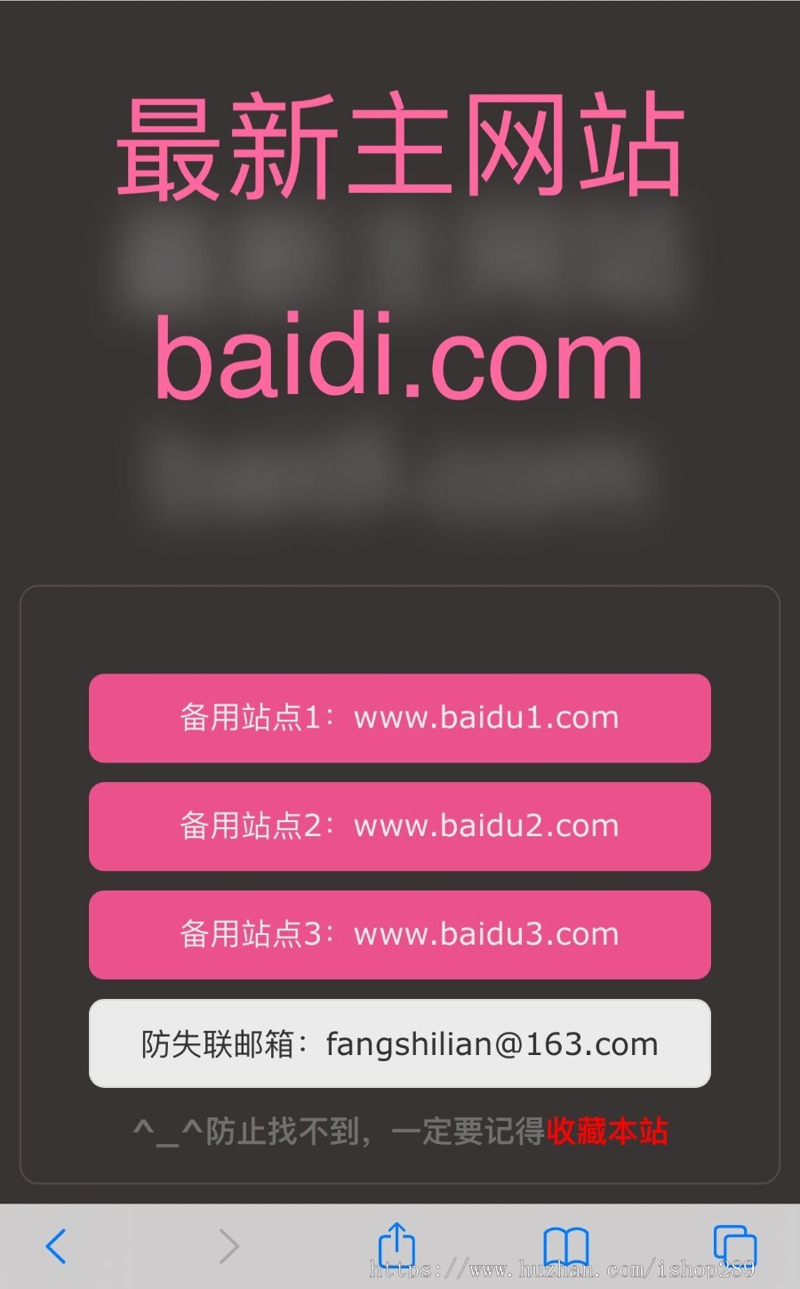 【美观大气】新版网址发布页网址防失联丢站HTML单页多站导航首页主站跳转网址备用源码