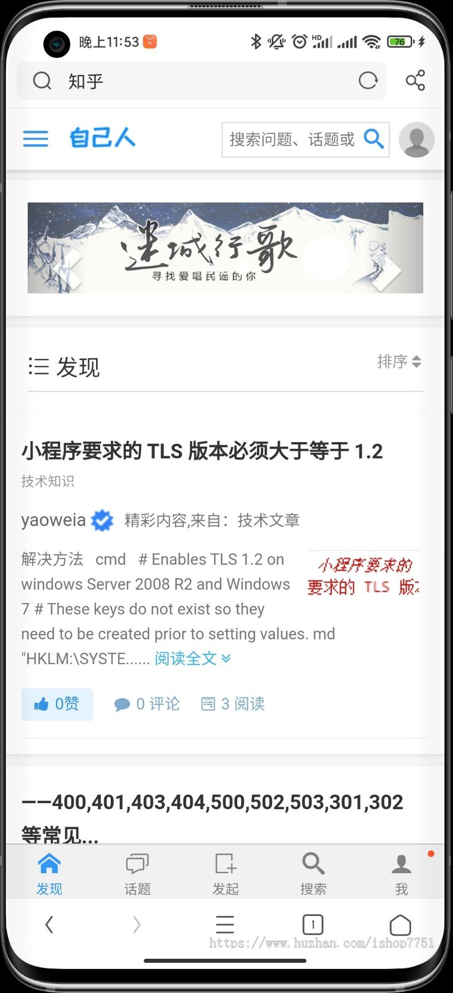 PHP仿知乎问答社区响应式源码带问答打赏功能/知识付费问答社区平台源码/博客交流社区