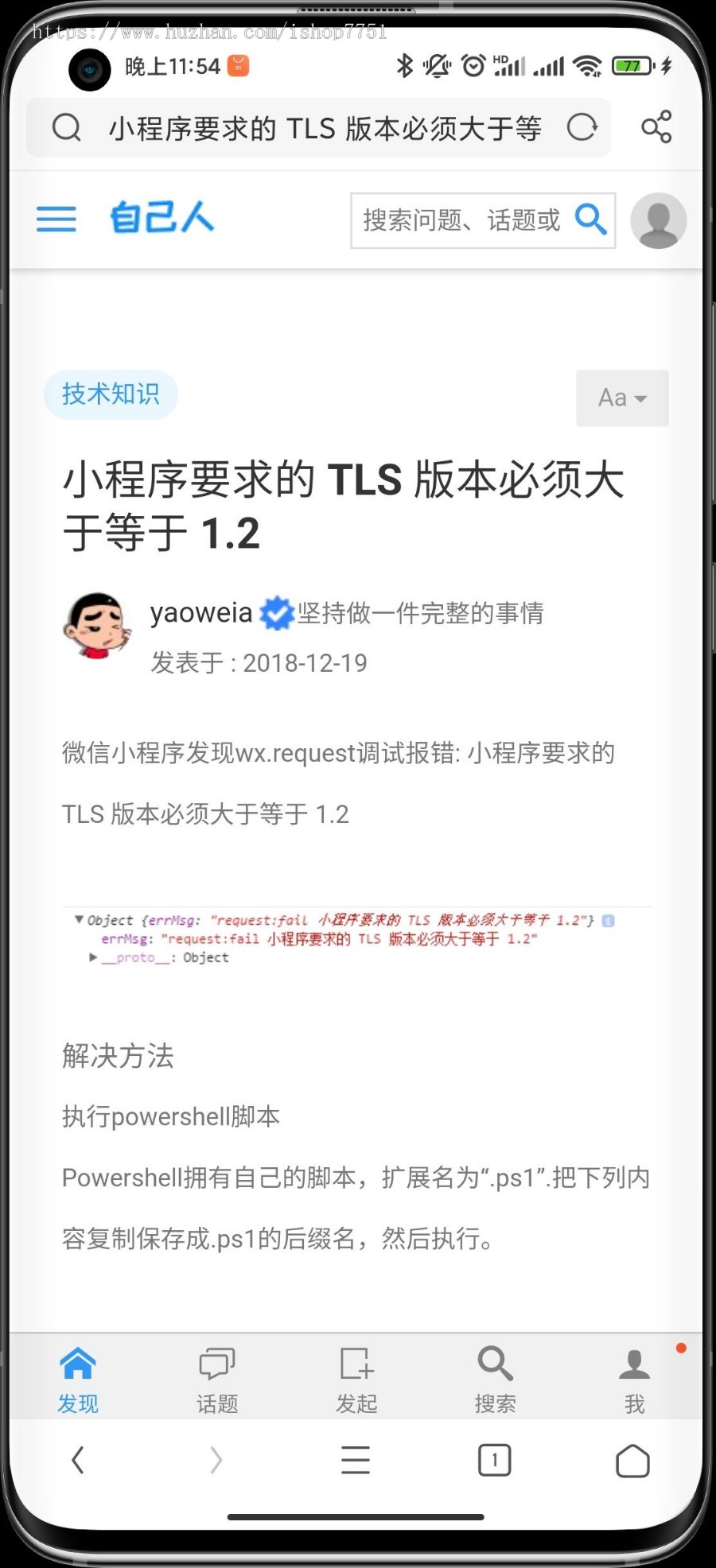 PHP仿知乎问答社区响应式源码带问答打赏功能/知识付费问答社区平台源码/博客交流社区