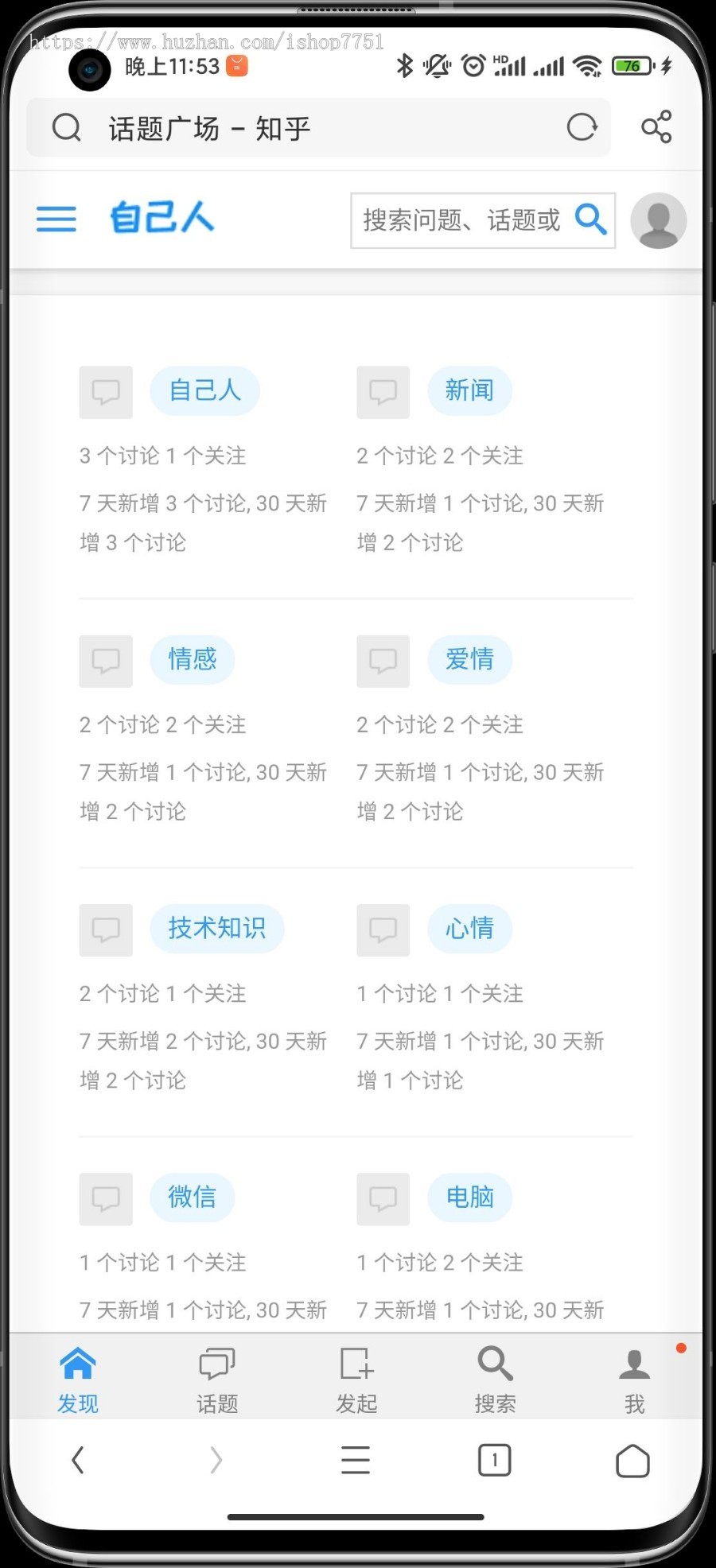 PHP仿知乎问答社区响应式源码带问答打赏功能/知识付费问答社区平台源码/博客交流社区