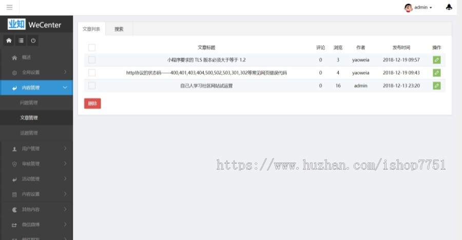 PHP仿知乎问答社区响应式源码带问答打赏功能/知识付费问答社区平台源码/博客交流社区