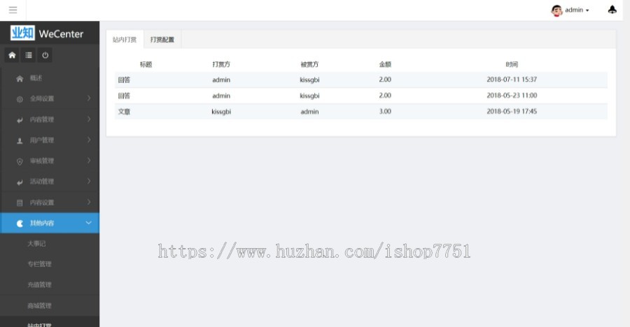 PHP仿知乎问答社区响应式源码带问答打赏功能/知识付费问答社区平台源码/博客交流社区