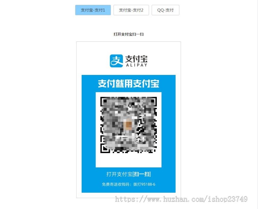 响应式收银台,个人收款二维码,支付宝在线收款,微信在线收款