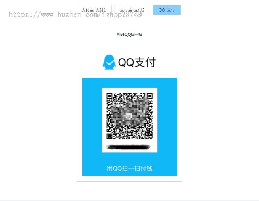 响应式收银台,个人收款二维码,支付宝在线收款,微信在线收款