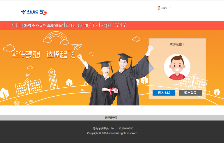 【下单好评全额返】超好用的在线考试系统|批量导题自动阅卷成绩导出学员导入.net源码