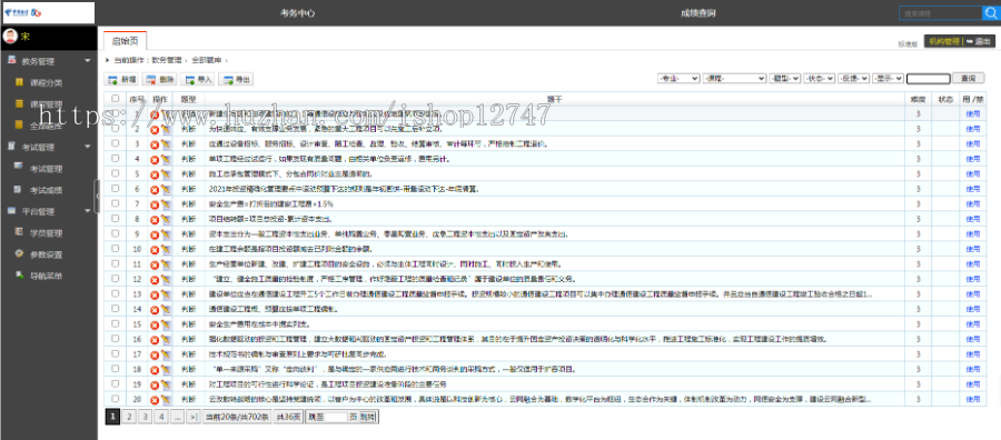 【下单好评全额返】超好用的在线考试系统|批量导题自动阅卷成绩导出学员导入.net源码