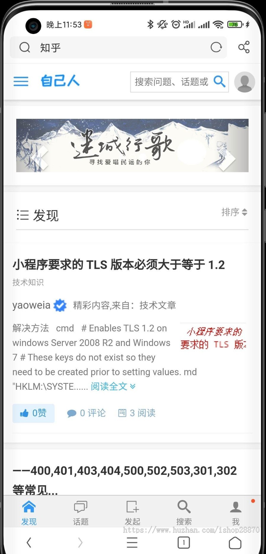 问答打赏_知识付费问答（问答平台源码）