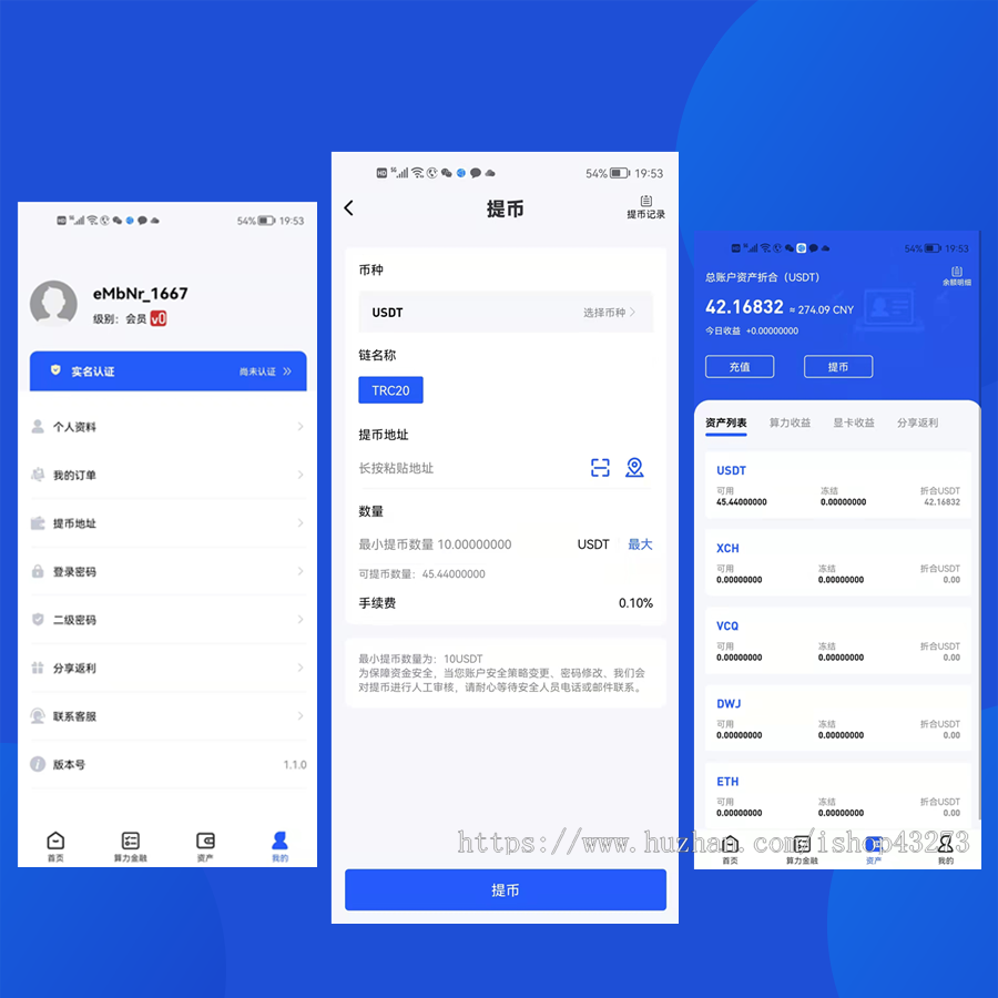 ETH/IPFS/CHIA/BTC/APP源码系统/分币系统/云算力系统区块链/交易所/