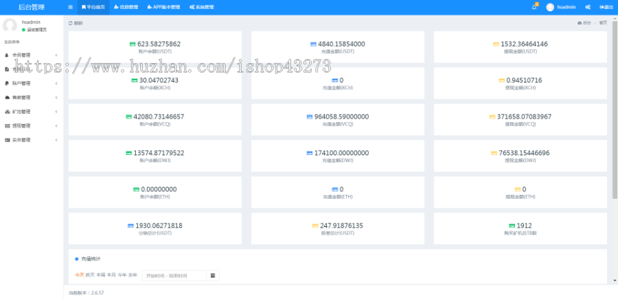 ETH/IPFS/CHIA/BTC/APP源码系统/分币系统/云算力系统区块链/交易所/