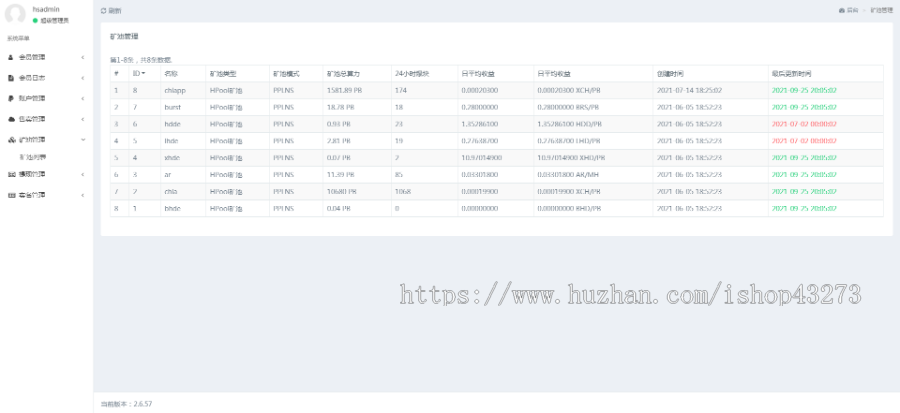 ETH/IPFS/CHIA/BTC/APP源码系统/分币系统/云算力系统区块链/交易所/