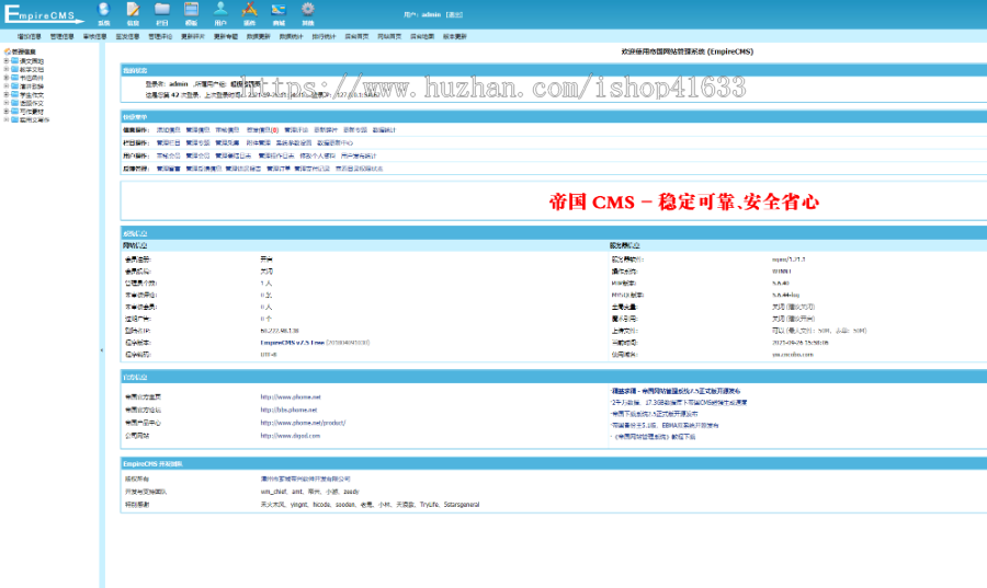 帝国cms7.5语文迷教育资讯整站源码/百度推送/sitemap+采集+安装教程