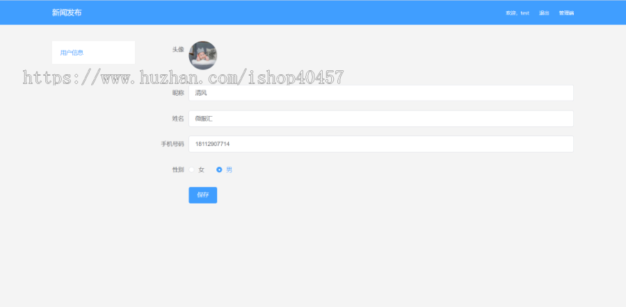 springboot vue新闻发布系统源码