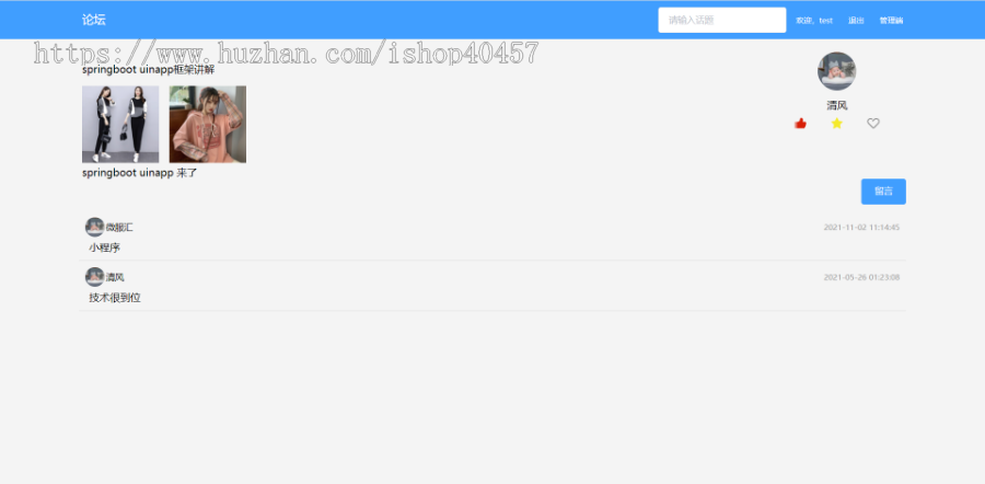 springboot vue论坛网站源码