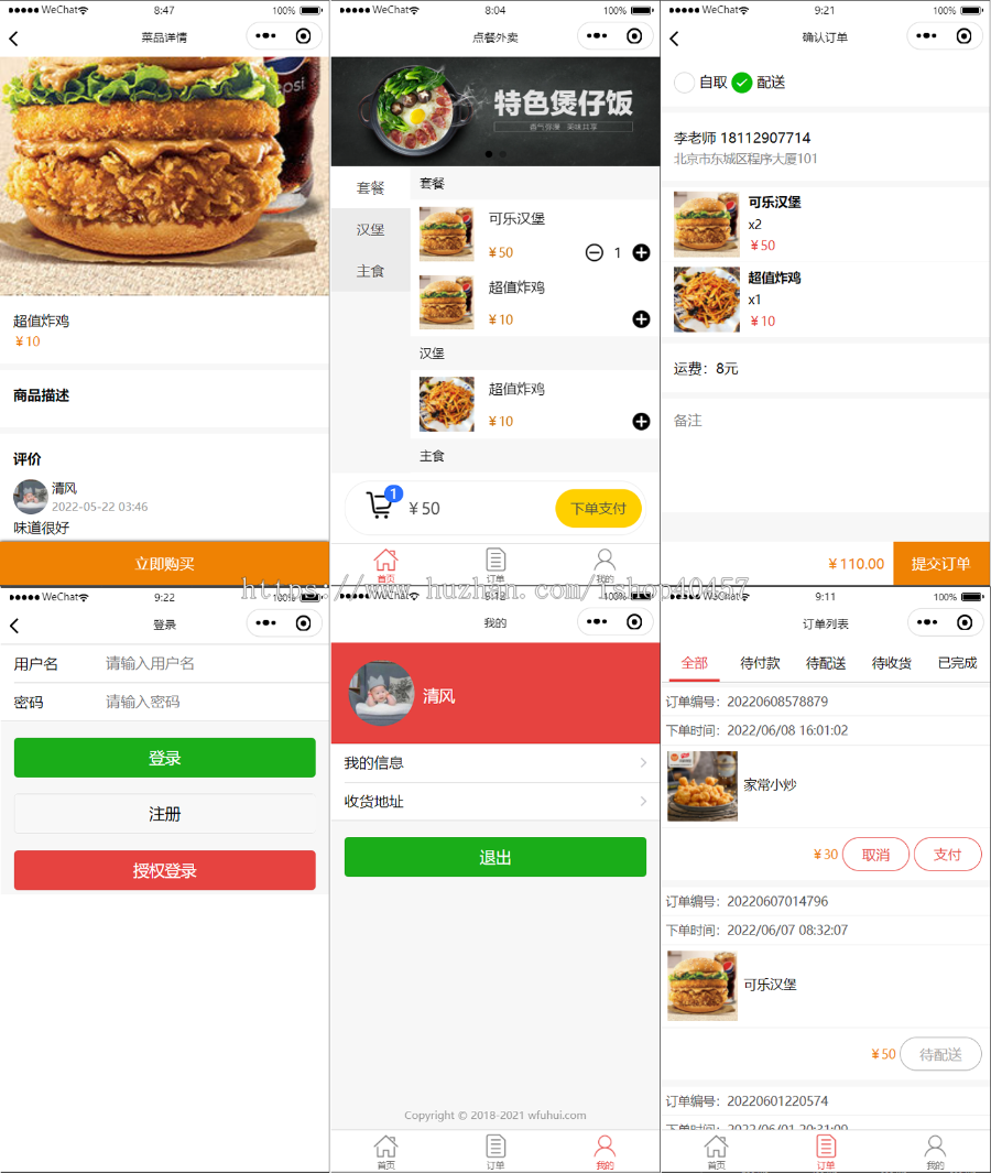 java点餐外卖小程序源码