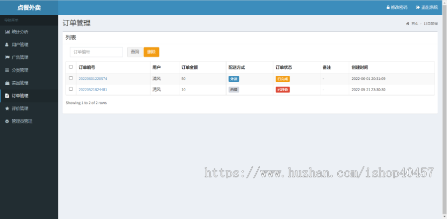 java点餐外卖小程序源码