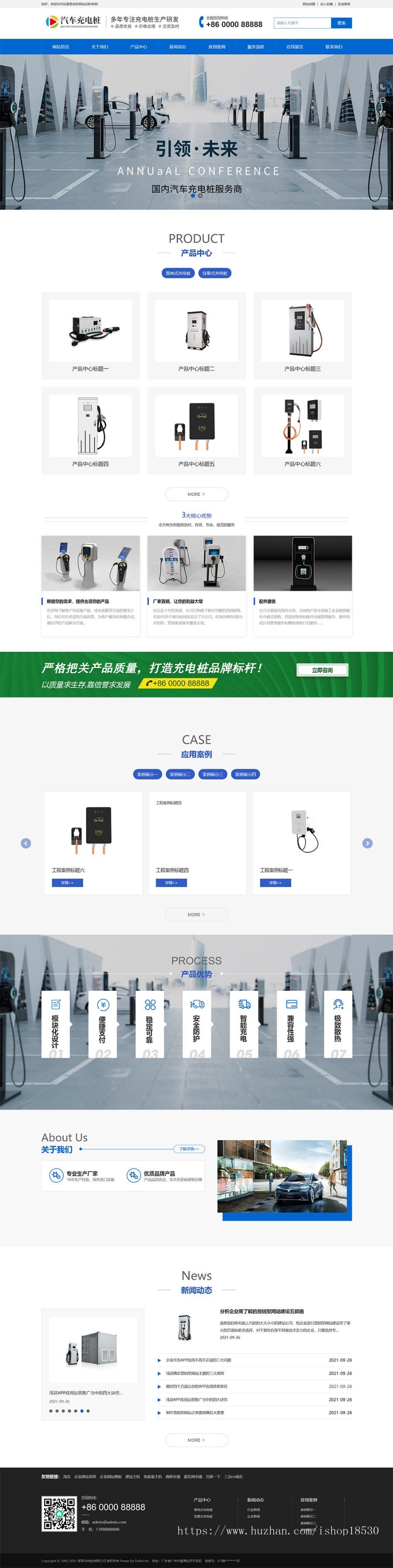 新能源汽车充电桩类企业网站织梦模板(带手机端)