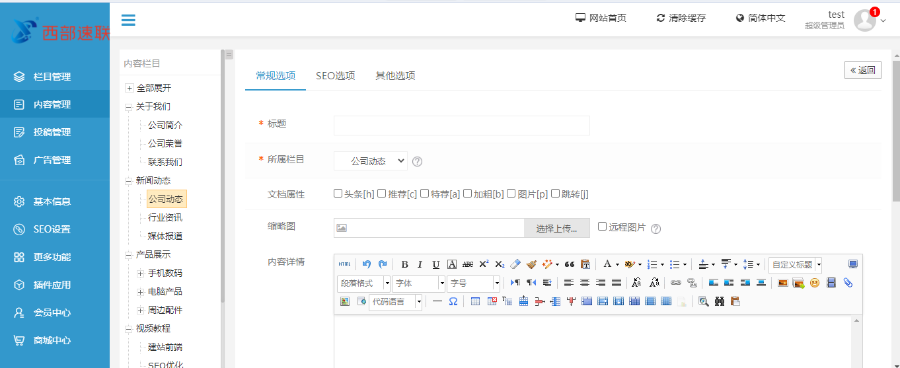 精美简洁作文范文网站模板