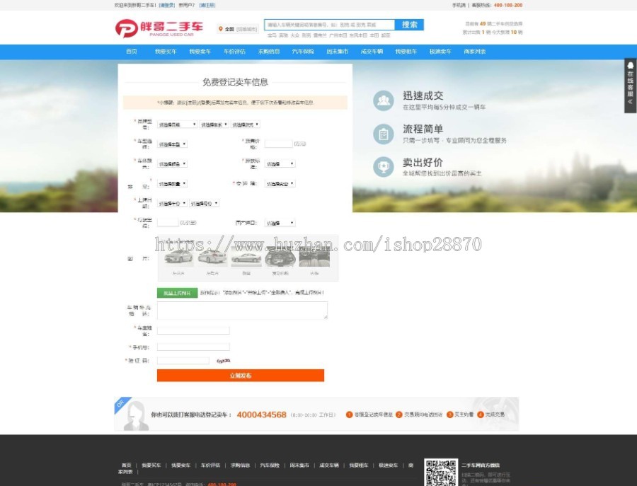 二手车销售平台(二手车直卖网,互联网卖车平台)