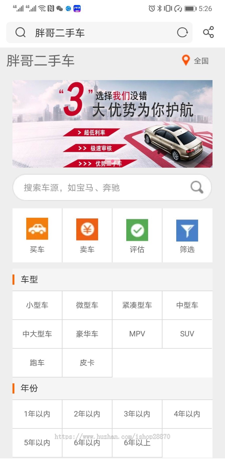 二手车销售平台(二手车直卖网,互联网卖车平台)