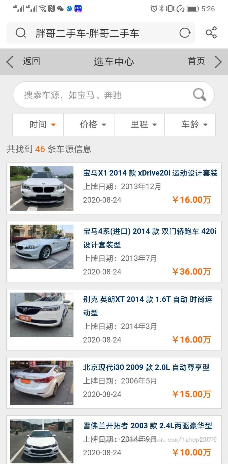 二手车销售平台(二手车直卖网,互联网卖车平台)