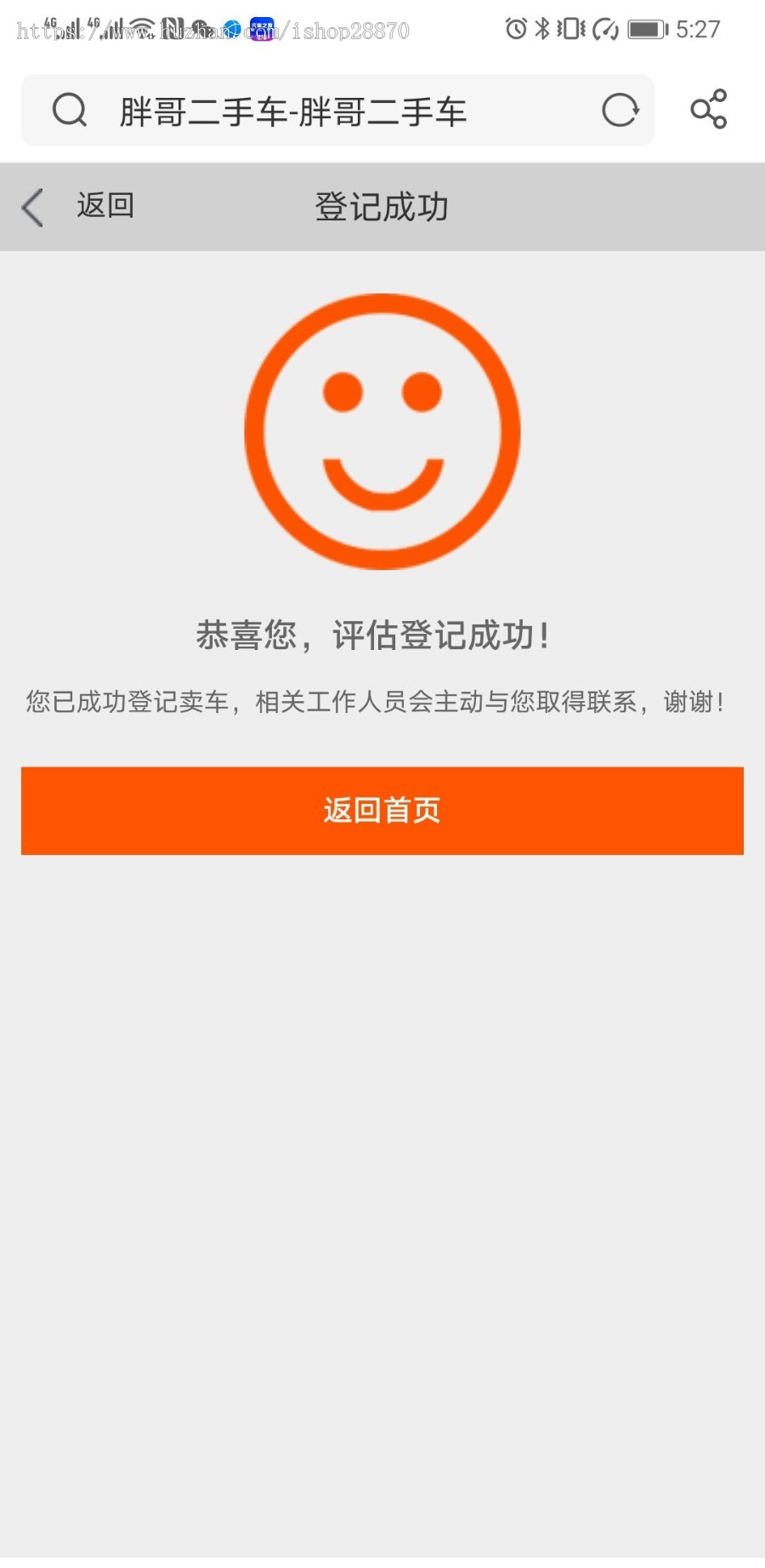 二手车销售平台(二手车直卖网,互联网卖车平台)