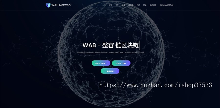 区块链官网模板中英文、白皮书撰写/文案编写、区块链项目孵化