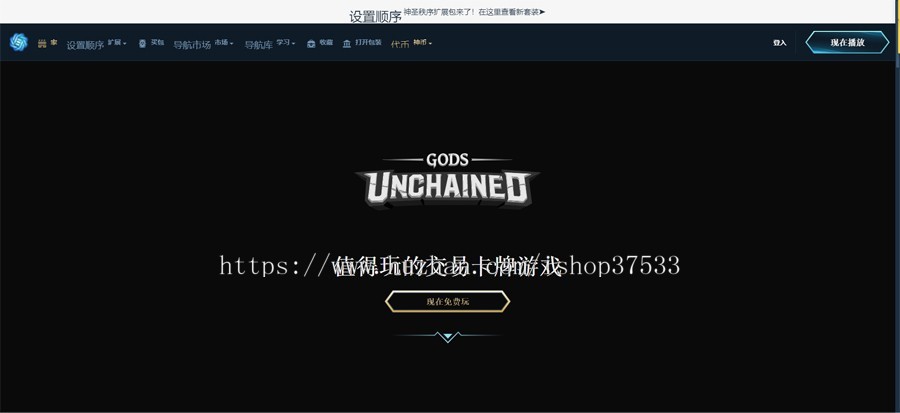 【龙霸区块链游戏】区块链卡牌游戏/众神解脱/值得玩的交易卡牌游戏