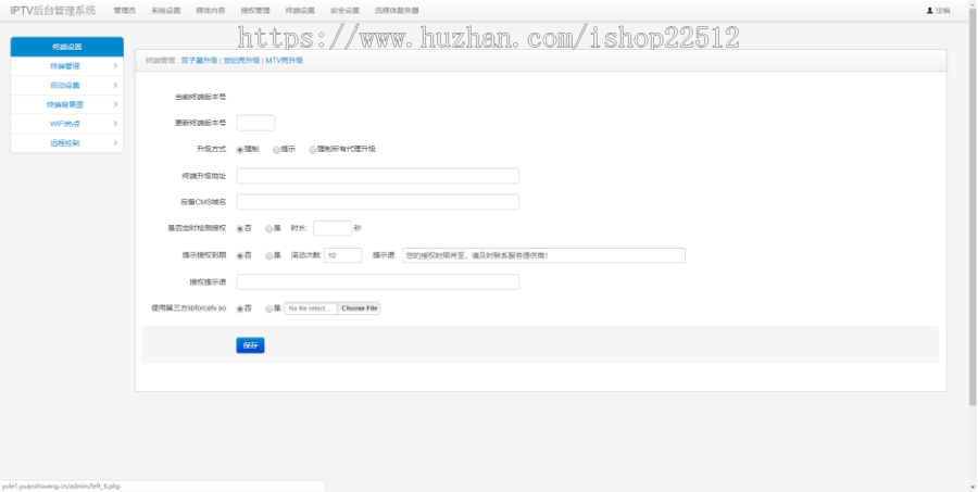双子星IPTV/电视直播/网络机顶盒APP码/带后台/含代理+双子星壳-亲测-含视频教程【yule