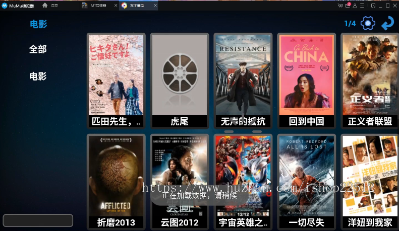 双子星IPTV/电视直播/网络机顶盒APP码/带后台/含代理+双子星壳-亲测-含视频教程【yule