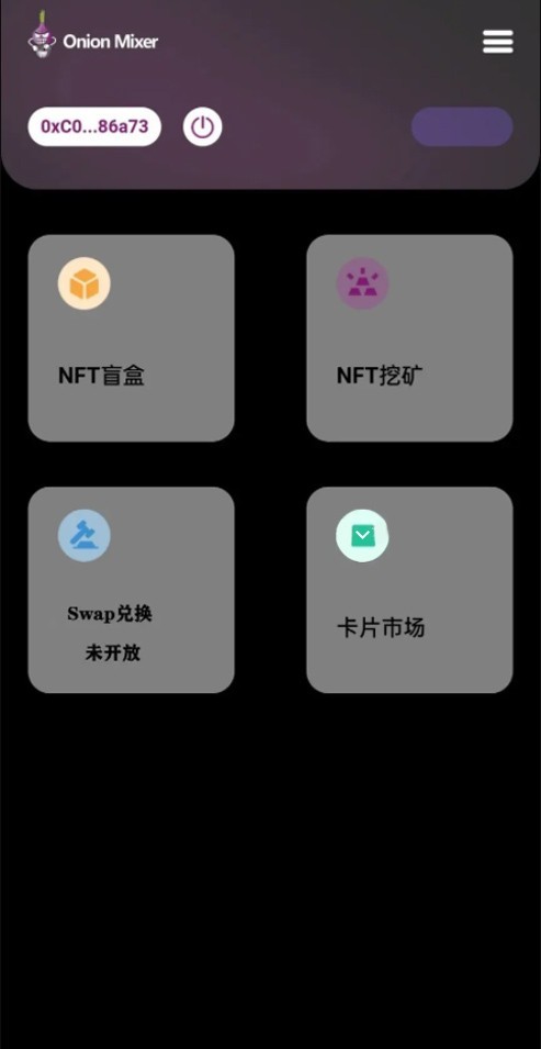 【龙霸区块链】洋葱盲盒游戏DAPP,NFT加盲盒链上去中心化NFT系统源码_dapp智能