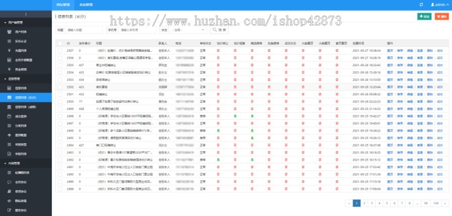 (包售后)房产小程序/商铺租赁/商铺转让/微信小程序
