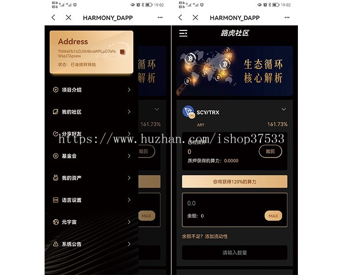 九合一生态钱包|理财钱包|区块链商城|交易所|算力租赁|DAPP数字资产生态圈